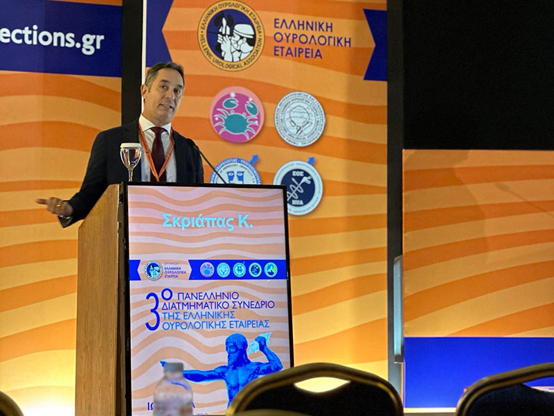 SKRIAPAS KONSTANTINOS MD, PhD, FEBU: Φωτογραφίες & Βίντεο
