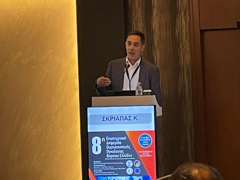 SKRIAPAS KONSTANTINOS MD, PhD, FEBU: Φωτογραφίες & Βίντεο