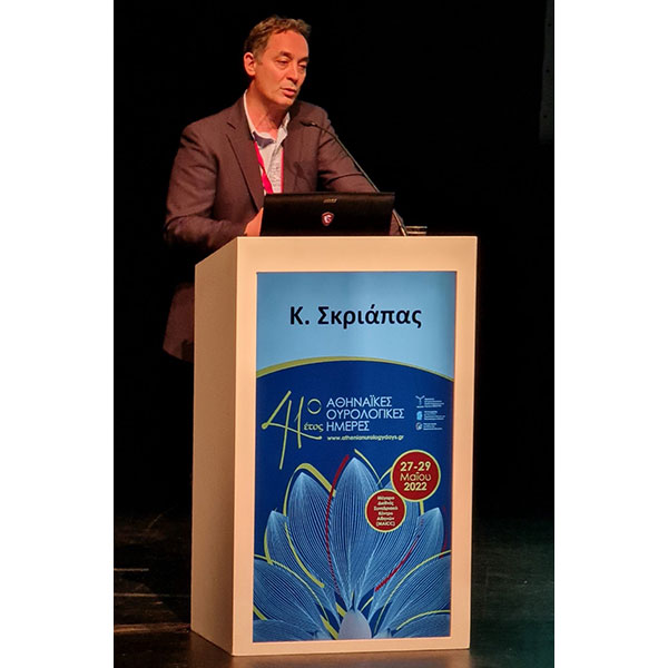 SKRIAPAS KONSTANTINOS MD, PhD, FEBU: Φωτογραφίες & Βίντεο
