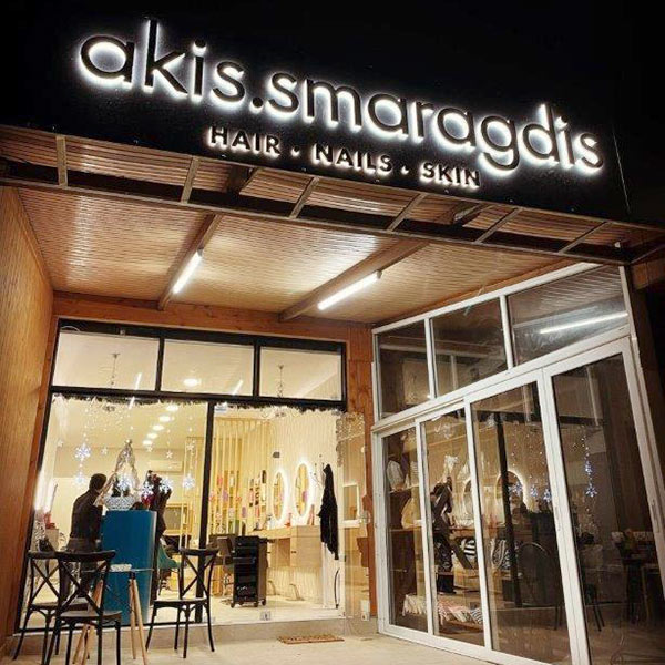 SMARAGDIS AKIS: Φωτογραφίες & Βίντεο