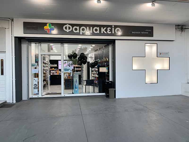 Κατάστημά μας στα Σπάτα, στην Βασιλέως Παύλου