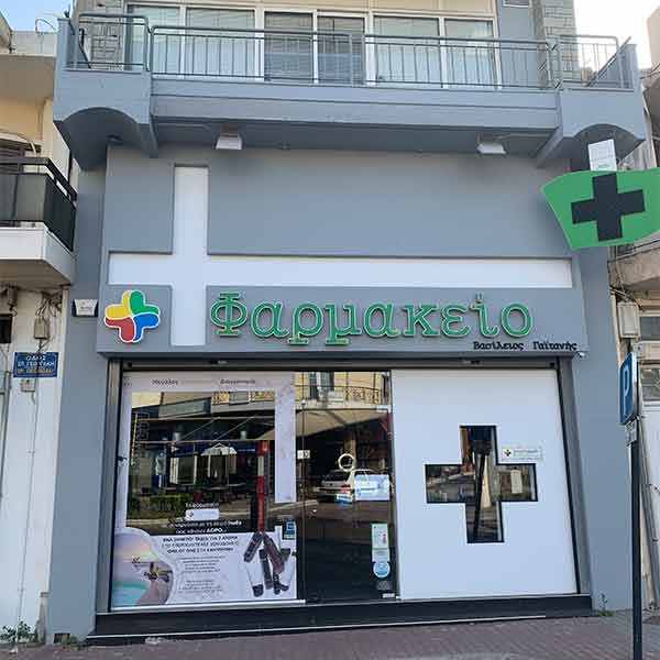 Κατάστημά μας στα Σπάτα, στην οδό Γεωργάκη