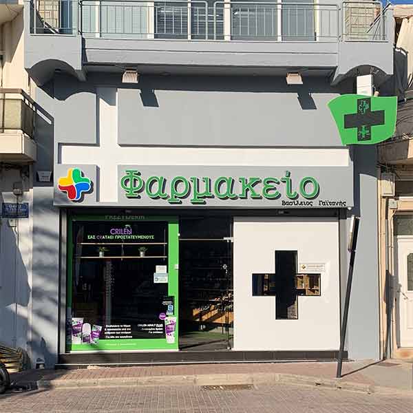 Κατάστημά μας στα Σπάτα, στην οδό Γεωργάκη