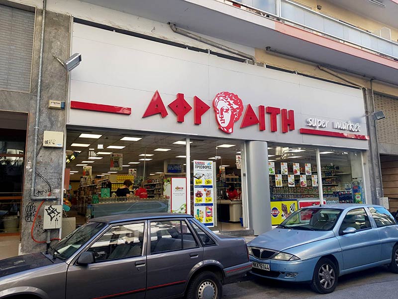 SOFIANOS EPIGRAFES EKTYPOSEIS: Φωτογραφίες & Βίντεο
