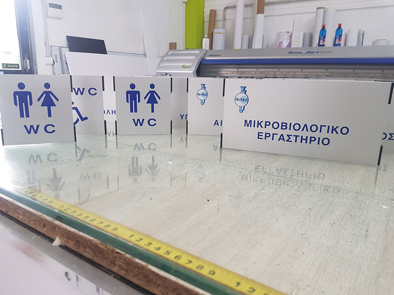 Εσωτερική σήμανση BIOMED - ΒΙΟΪΑΤΡΙΚΗ