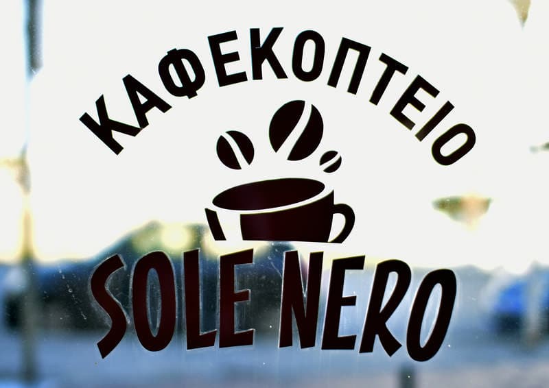 SOLE NERO - SYFONIOS EMMANOUIL: Φωτογραφίες & Βίντεο