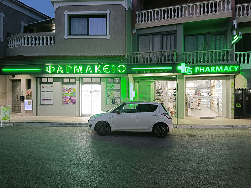 SOTIRIADIS DIMITRIOS & SIA E.E.: Φωτογραφίες & Βίντεο
