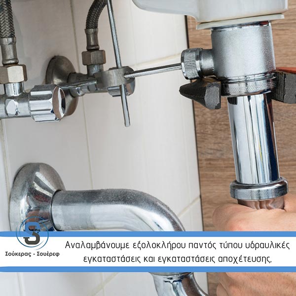 SOUKERAS - SOUEREF: Φωτογραφίες & Βίντεο