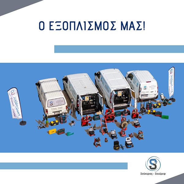 SOUKERAS - SOUEREF: Φωτογραφίες & Βίντεο