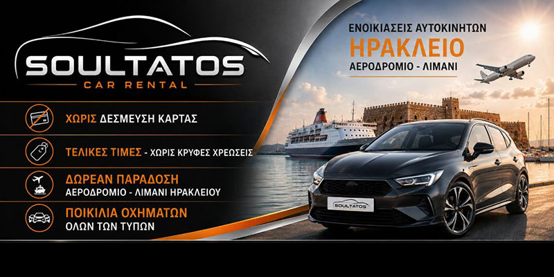 SOULTATOS: Φωτογραφίες & Βίντεο