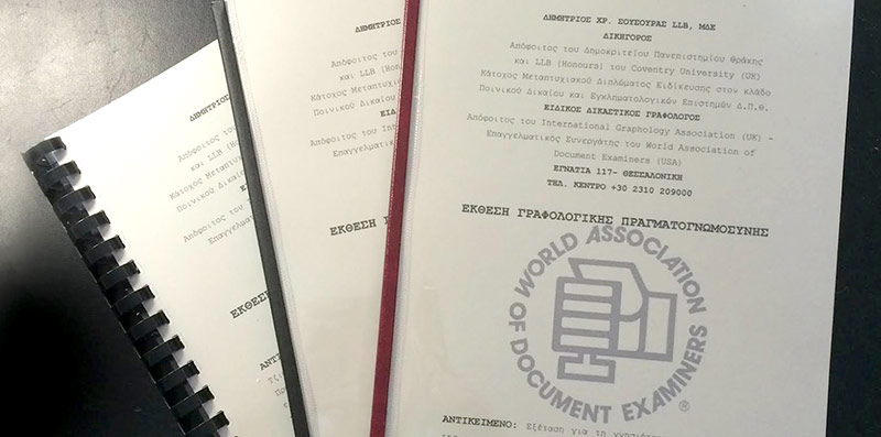 SOUSOURAS DIMITRIOS LLB, MDE: Φωτογραφίες & Βίντεο
