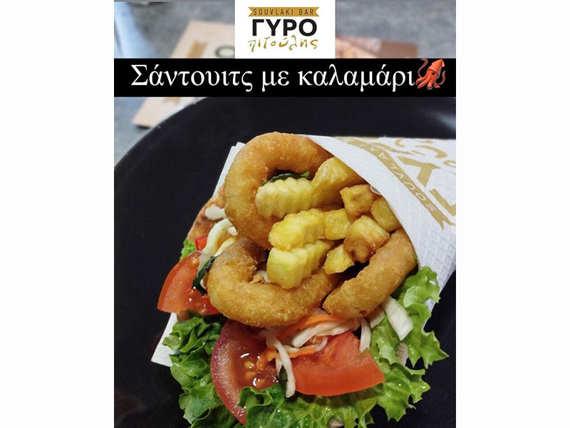 SOUVLAKI BAR ΓΥΡΟΠΙΤΟΥΛΗΣ: Φωτογραφίες & Βίντεο