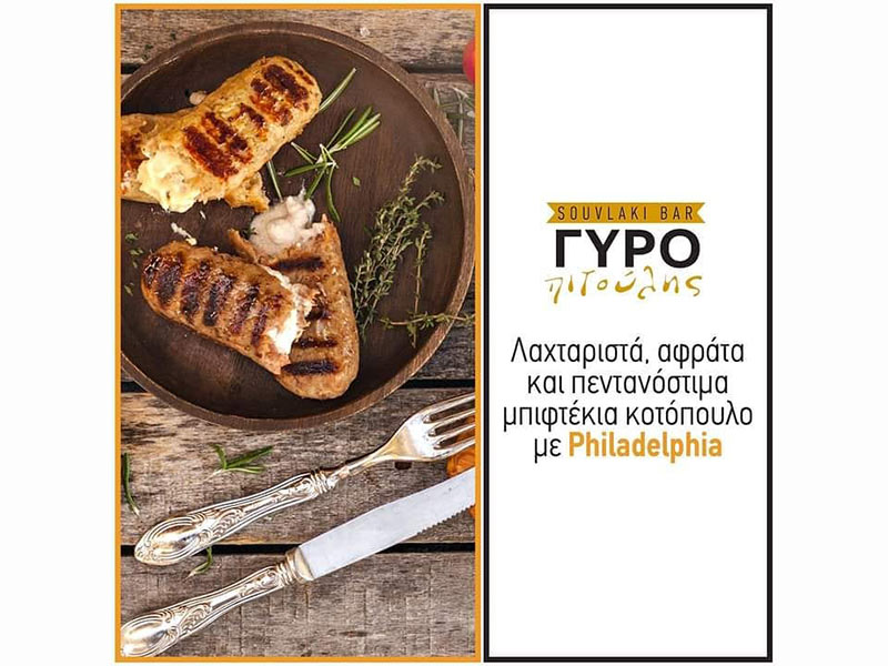 SOUVLAKI BAR ΓΥΡΟΠΙΤΟΥΛΗΣ: Φωτογραφίες & Βίντεο