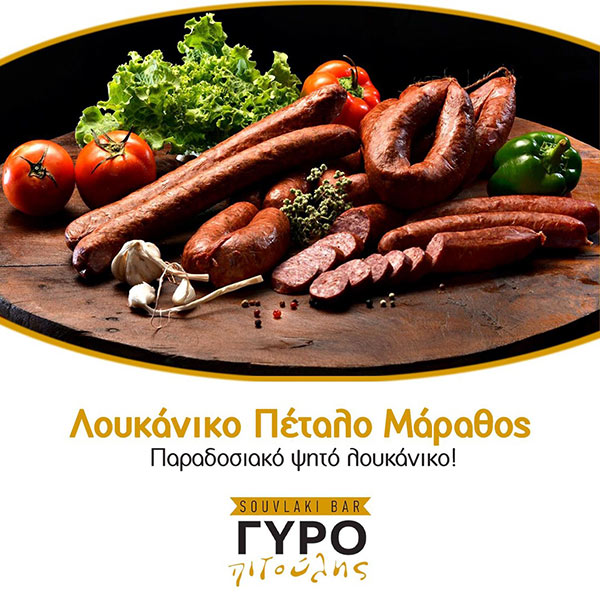 SOUVLAKI BAR ΓΥΡΟΠΙΤΟΥΛΗΣ: Φωτογραφίες & Βίντεο