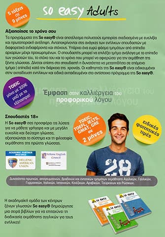 SO EASY WIN NET SYROS: Φωτογραφίες & Βίντεο