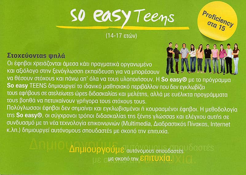 SO EASY WIN NET SYROS: Φωτογραφίες & Βίντεο