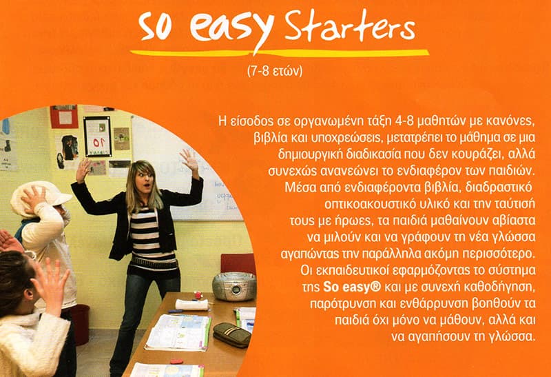 SO EASY WIN NET SYROS: Φωτογραφίες & Βίντεο