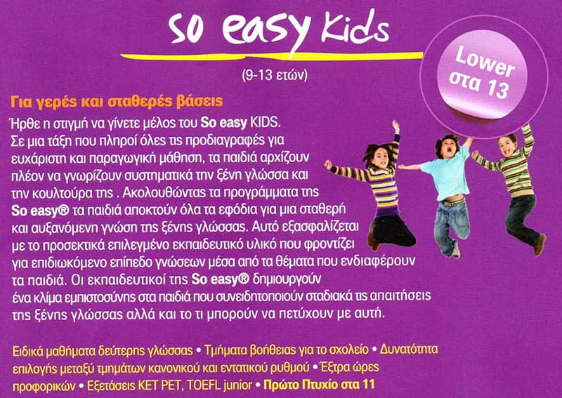 SO EASY WIN NET SYROS: Φωτογραφίες & Βίντεο