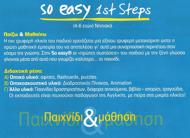SO EASY WIN NET SYROS: Φωτογραφίες & Βίντεο