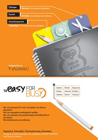 SO EASY WIN NET SYROS: Φωτογραφίες & Βίντεο