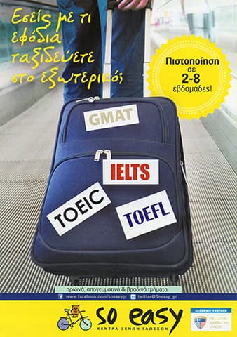 SO EASY WIN NET SYROS: Φωτογραφίες & Βίντεο