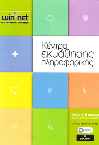SO EASY WIN NET SYROS: Φωτογραφίες & Βίντεο