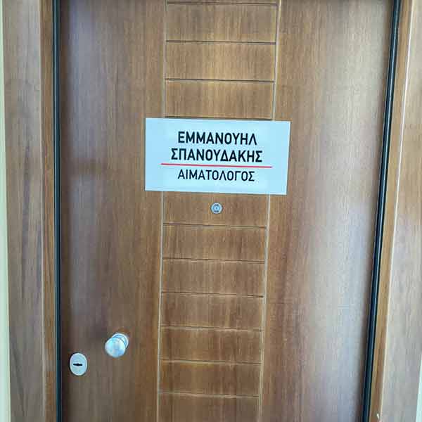 SPANOUDAKIS EMMANOUIL: Φωτογραφίες & Βίντεο