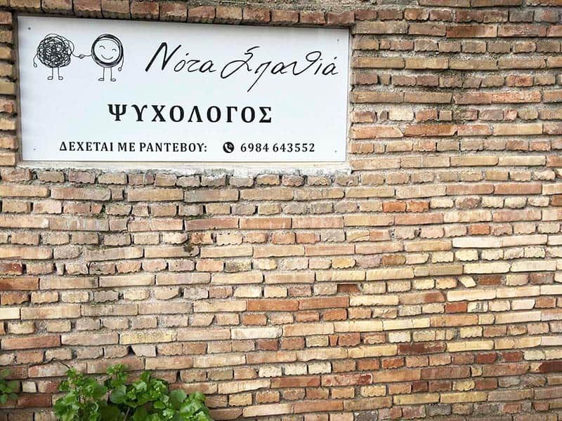 ΣΠΑΘΙΑ ΝΟΤΑ: Φωτογραφίες & Βίντεο