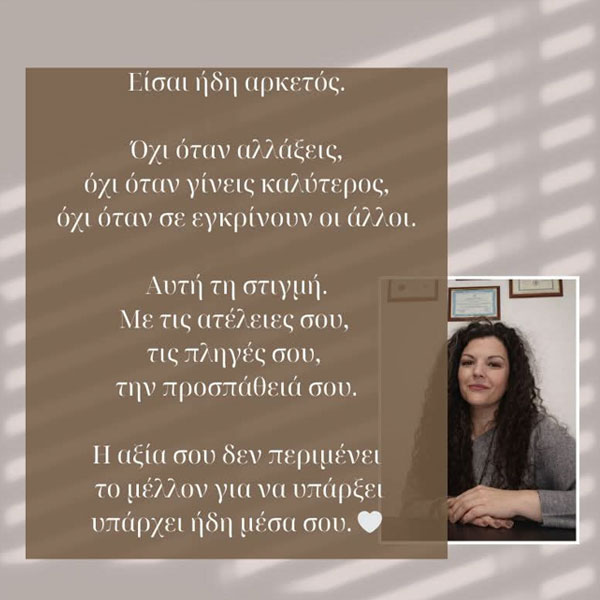 SPATHI DESPOINA: Φωτογραφίες & Βίντεο