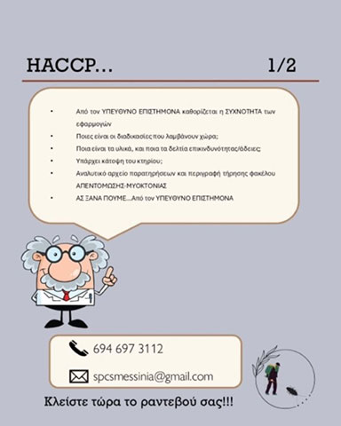 SPCS - ΣΑΚΕΛΛΑΡΙΔΗΣ ΑΝΑΣΤΑΣΙΟΣ: Φωτογραφίες & Βίντεο