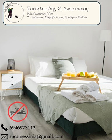 SPCS - ΣΑΚΕΛΛΑΡΙΔΗΣ ΑΝΑΣΤΑΣΙΟΣ: Φωτογραφίες & Βίντεο