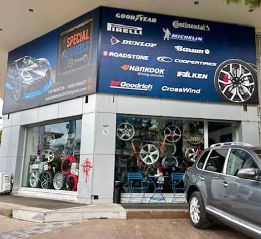 SPECIAL WHEELS: Φωτογραφίες & Βίντεο