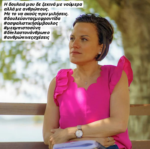 ΣΠΕΤΣΙΕΡΗ ΕΙΡΗΝΗ - ΕΘΝΙΚΗ ΑΣΦΑΛΙΣΤΙΚΗ: Φωτογραφίες & Βίντεο