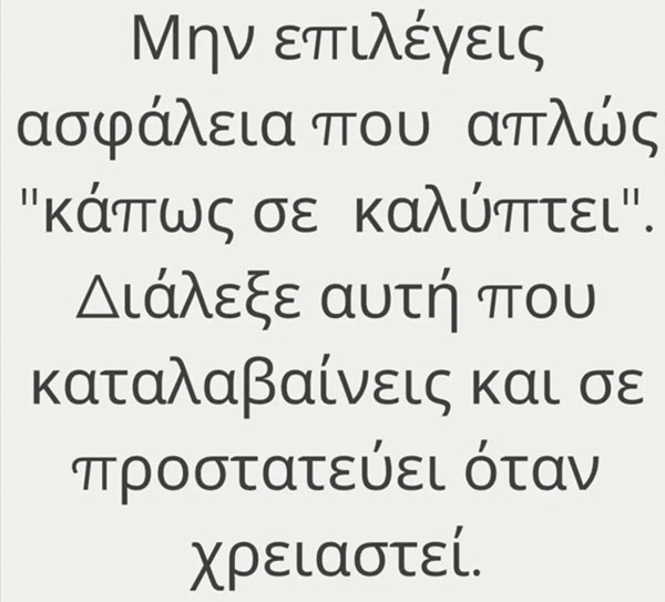 ΣΠΕΤΣΙΕΡΗ ΕΙΡΗΝΗ - ΕΘΝΙΚΗ ΑΣΦΑΛΙΣΤΙΚΗ: Φωτογραφίες & Βίντεο