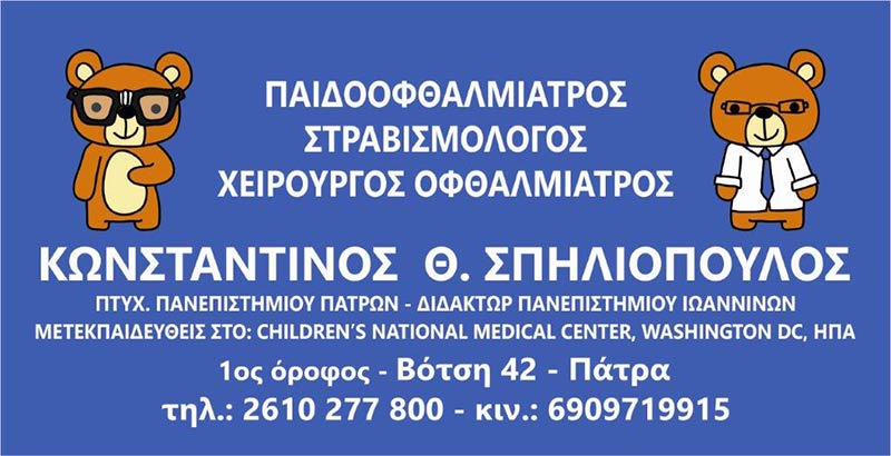 SPILIOPOULOS KONSTANTINOS: Φωτογραφίες & Βίντεο