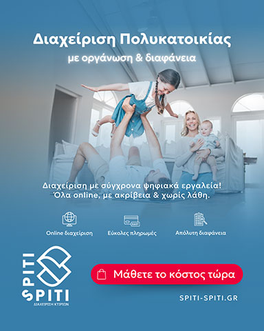 SPITI SPITI: Φωτογραφίες & Βίντεο