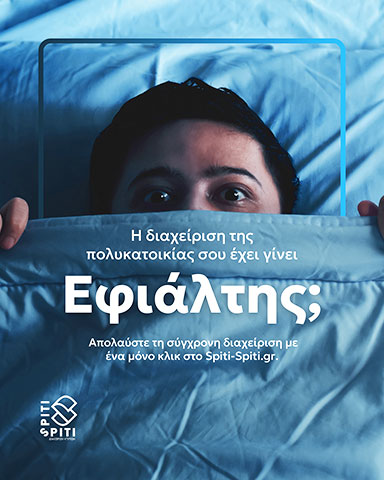SPITI SPITI: Φωτογραφίες & Βίντεο
