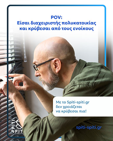 SPITI SPITI: Φωτογραφίες & Βίντεο