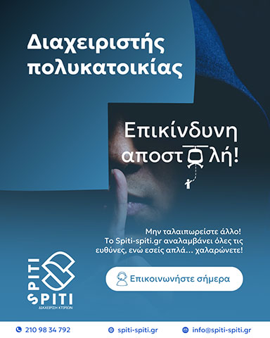SPITI SPITI: Φωτογραφίες & Βίντεο