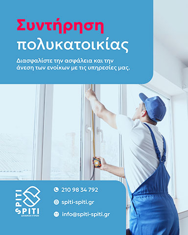 SPITI SPITI: Φωτογραφίες & Βίντεο