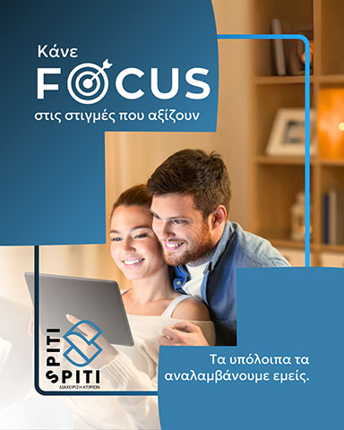 SPITI SPITI: Φωτογραφίες & Βίντεο