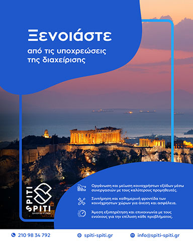 SPITI SPITI: Φωτογραφίες & Βίντεο