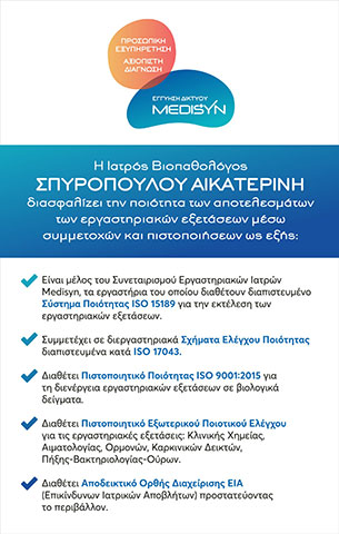 SPYROPOULOU AIKATERINI MD, MSc: Φωτογραφίες & Βίντεο