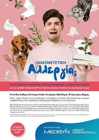 SPYROPOULOU AIKATERINI MD, MSc: Φωτογραφίες & Βίντεο