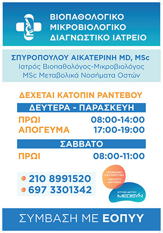SPYROPOULOU AIKATERINI MD, MSc: Φωτογραφίες & Βίντεο