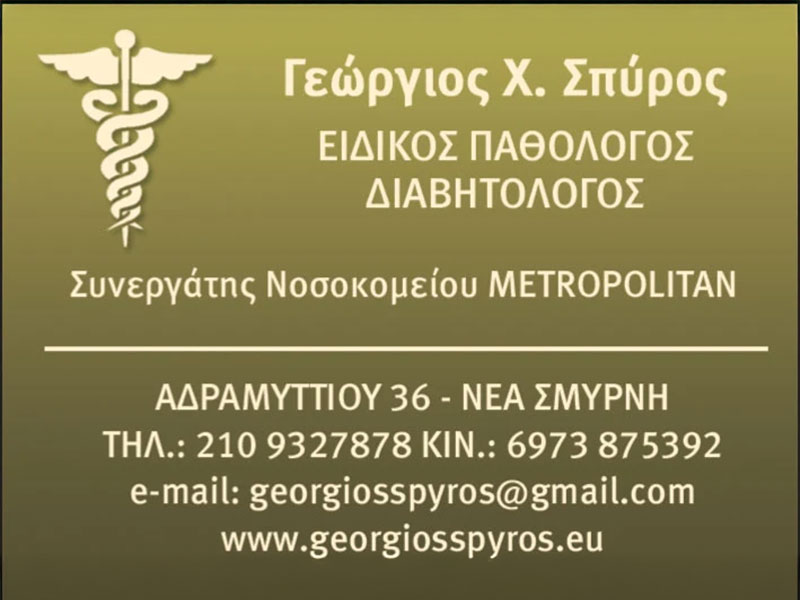 SPYROS GEORGIOS: Φωτογραφίες & Βίντεο
