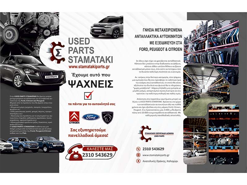 ΣΤΑΜΑΤΑΚΗ ΔΟΜΝΑ: Φωτογραφίες & Βίντεο