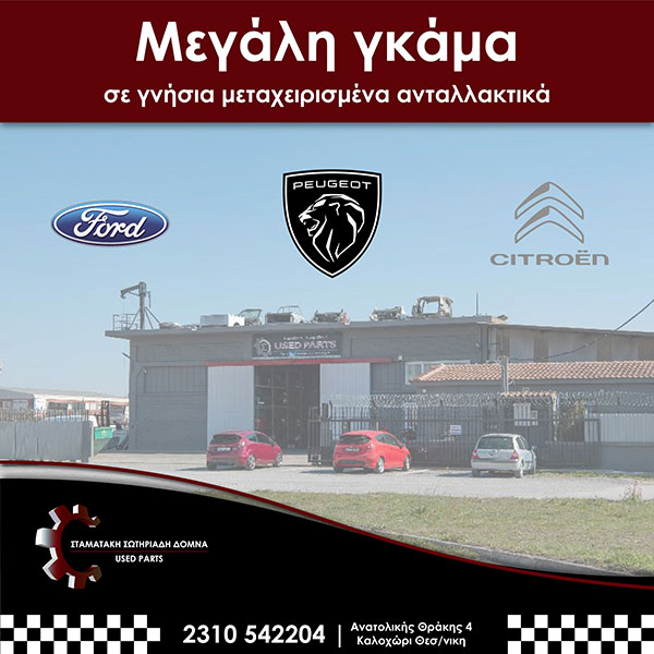 ΣΤΑΜΑΤΑΚΗ ΔΟΜΝΑ: Φωτογραφίες & Βίντεο