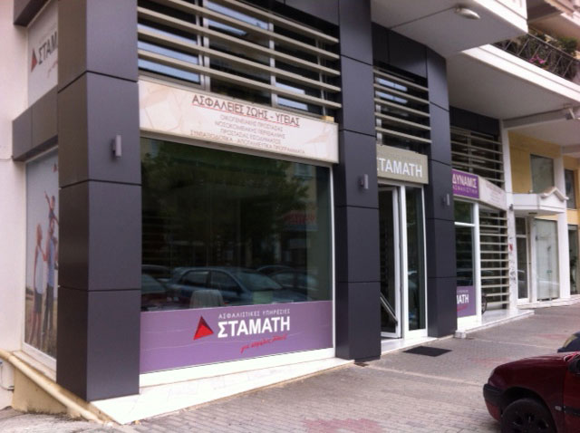 ΣΤΑΜΑΤΗ INSURANCE CENTER: Φωτογραφίες & Βίντεο