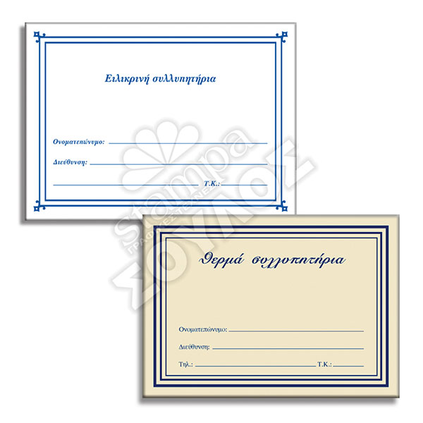 STAMPA - SOULOS O.E.: Φωτογραφίες & Βίντεο